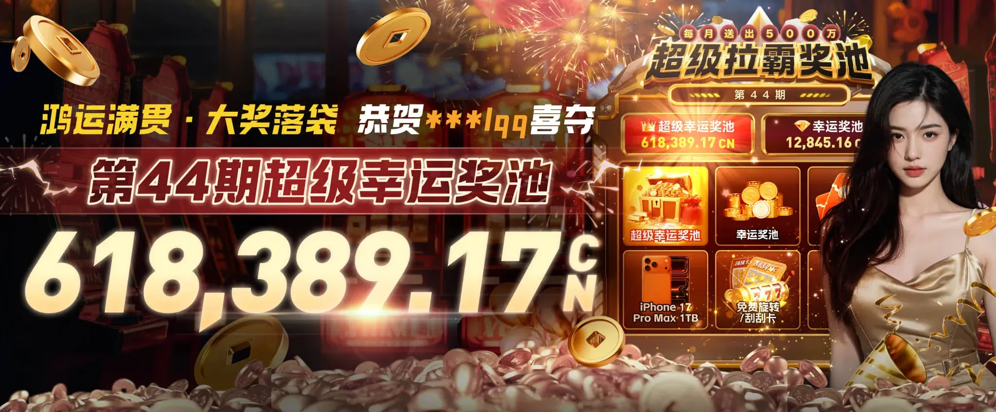 九游会产品分类海报